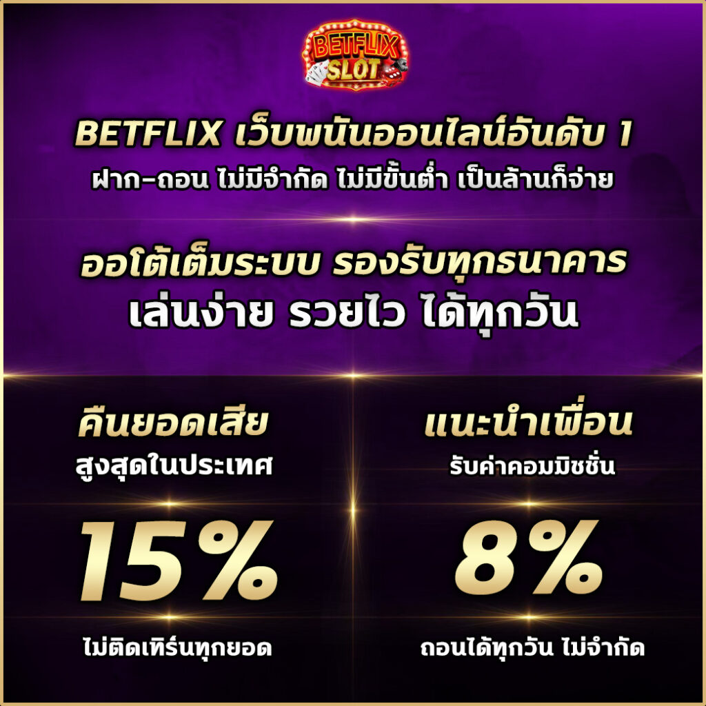 betflixbanner1