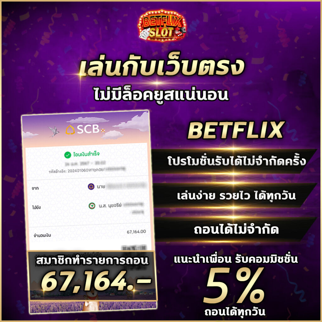 betflixbanner2